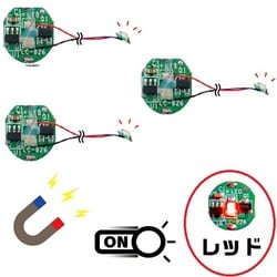 ADMGLWRD3 [磁気スイッチ付LEDモジュールリード線仕様 レッド 3個セット]