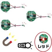 ADMGLWRD3 [磁気スイッチ付LEDモジュールリード線仕様 レッド 3個セット]