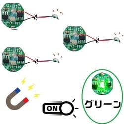 ADMGLWGR3 [磁気スイッチ付LEDモジュールリード線仕様 グリーン 3個セット]