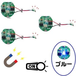 ADMGLWBL3 [磁気スイッチ付LEDモジュールリード線仕様 ブルー 3個セット]