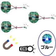 ADMGLWBL3 [磁気スイッチ付LEDモジュールリード線仕様 ブルー 3個セット]