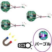 ADMGLWPR3 [磁気スイッチ付LEDモジュールリード線仕様 パープル 3個セット]