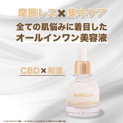 【新品未開封】マリエラン　MARIELAN 美容液　セラムスプリーム　セット売り ヨドバシ.com - マリエラン MARIELAN マリエラン セラム