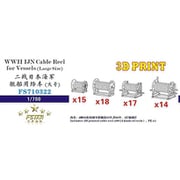FSM710322 1/700 WW.II 日本海軍 艦艇用絡車（大） [プラモデル用パーツ]