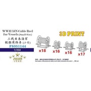 FSM351144 1/350 WW.II 日本海軍 艦艇用絡車（小） [プラモデル用パーツ]