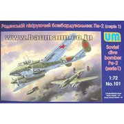 UU72101 1/72 露・Pe-2ペトリヤコフ急降下爆撃機 初期型 [組立式プラスチックモデル]