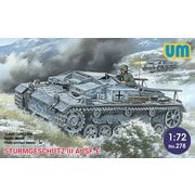 UU72278 1/72 独・III号突撃砲 E型 [組立式プラスチックモデル]