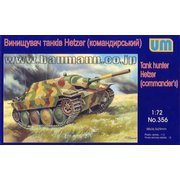 UU72356 1/72 独・ヘッツァー指揮型駆逐戦車 [組立式プラスチックモデル]