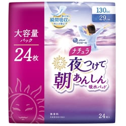 ナチュラ 夜つけて朝あんしん 吸水パッド 29cm 130cc 24枚