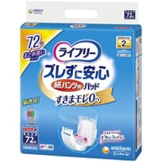 ライフリー ズレずに安心紙パンツ専用尿とりパッド 72枚
