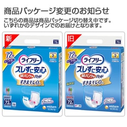 ヨドバシ.com - ユニ・チャーム ライフリー ライフリー ズレずに