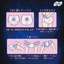 ２４個セット ユニ・チャーム ソフィ 超熟睡ショーツ 特に多い夜用 XLサイズ 4コ入 《セット販売》　ユニチャーム ソフィ 超熟睡ショーツ 特に多い夜用 XLサイズ (4枚)×24個セット 生理用ナプキン ショーツ型　医薬部外品