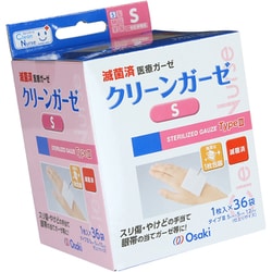 滅菌クリーンガーゼ III Sサイズ 1枚入（36袋）