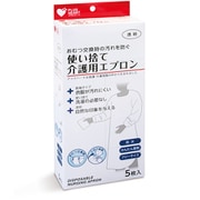 プラスハート 使い捨て介護用エプロン 袖付 ふつうサイズ 透明 長袖エプロン