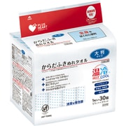 プラスハート からだふきぬれタオル 大判サイズ 1枚入(30個) 防災備蓄 個包装