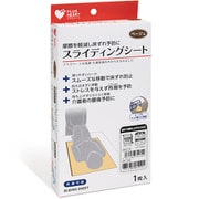 プラスハート スライディングシート 小さめサイズ ベージュ 1枚入