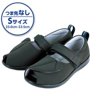 介護靴・介護シューズ プラスハート 転びにくいシューズ つま先なし Sサイズ 黒