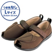 介護靴・介護シューズ プラスハート 転びにくいシューズ つま先なし Lサイズ 茶