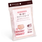 dacco（ダッコ） 使い捨てコットンショーツ 1枚入（4個） フリーサイズ 個包装 84932
