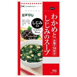 わかめとしじみのスープ 56g [スープ]