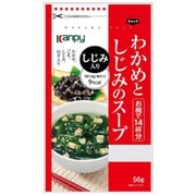 わかめとしじみのスープ 56g [スープ]