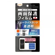 RT-AQM3F/DM [AQUOS sense8/sense7 Like standard フィルム 衝撃吸収 ブルーライトカット 光沢 抗菌・抗ウイルス]