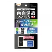 RT-AQM3F/DK [AQUOS sense8/sense7 Like standard フィルム 衝撃吸収 ブルーライトカット 反射防止 抗菌・抗ウイルス]