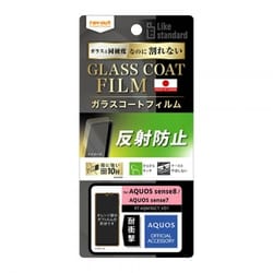 RT-AQM3FT/U12 [AQUOS sense8/sense7 Like standard フィルム 10H ガラスコート 耐衝撃 反射防止]