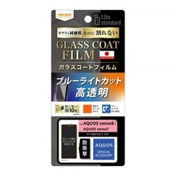 RT-AQM3FT/V12 [AQUOS sense8/sense7 Like standard フィルム 10H ガラスコート 耐衝撃 ブルーライトカット 光沢]
