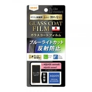 RT-AQM3FT/W12 [AQUOS sense8/sense7 Like standard フィルム 10H ガラスコート 耐衝撃 ブルーライトカット 反射防止]