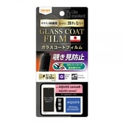 RT-AQM3FT/P1 [AQUOS sense8/sense7 Like standard フィルム 10H ガラスコート 耐衝撃 180° 覗き見防止]