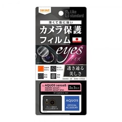 RT-AQM3FT/CA [AQUOS sense8/sense7 plus/sense7 Like standard フィルム カメラレンズ eyes 2枚3セット入り]