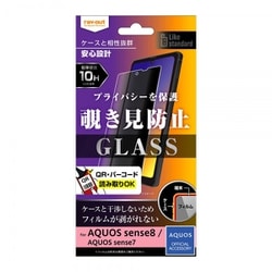 RT-AQM3F/PG [AQUOS sense8/sense7 Like standard ガラスフィルム 10H 180° 覗き見防止]