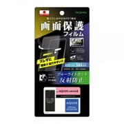 IN-AQM3FP/DK [AQUOS sense8 フィルム プロ貼りサポート 衝撃吸収 ブルーライトカット 反射防止 抗菌・抗ウイルス]