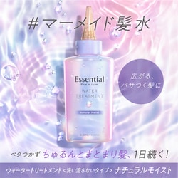 ヨドバシ.com - エッセンシャル エッセンシャル ザビューティ