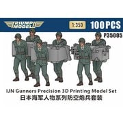 TRFP35005 1/350 日本海軍 防空砲兵 精密3Dプリントモデル 100体入り [組立式プラスチックモデル]