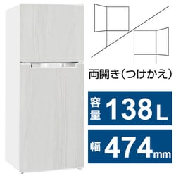 ヨドバシ.com - TOHOTAIYO トーホータイヨー TH-138L2-WW [冷蔵庫