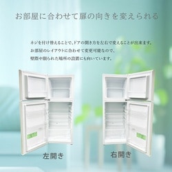 TOHOTAIYO 2ドア冷凍冷蔵庫 138L ホワイト TH-138L2WH TOHOTAIYO TH-138L2WH 価格比較 - 価格.com