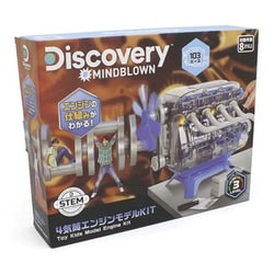 TK010 Discovery 4気筒エンジンモデルKIT [対象年齢：8歳～]