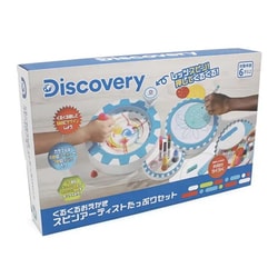 TK013 Discovery くるくるおえかきスピンアーティストたっぷりセット [対象年齢：6歳～]