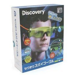 TK015 Discovery なりきりスパイゴーグル [対象年齢：8歳～]
