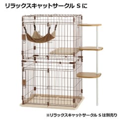 ヨドバシ.com - リッチェル Richell キャットサークル用てっぺん