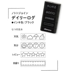 ノトトジョイン デイリーログ ブラック PEL-JA2/H