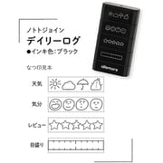 ノトトジョイン デイリーログ ブラック PEL-JA2/H