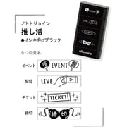 ノトトジョイン 推し活 ブラック PEL-JA3/H