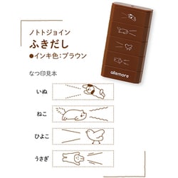 ノトトジョイン ふきだし ブラウン PEL-JB1/H