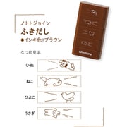 ノトトジョイン ふきだし ブラウン PEL-JB1/H