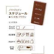 ノトトジョイン スケジュール ブラウン PEL-JB2/H