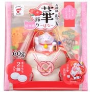 【限定】 お鏡餅 こもち 彩三方 華飾り 招き猫 60g