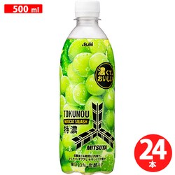 マスカット徳用 ヨドバシ.com - 三ツ矢サイダー 三ツ矢特濃マスカットスカッシュ